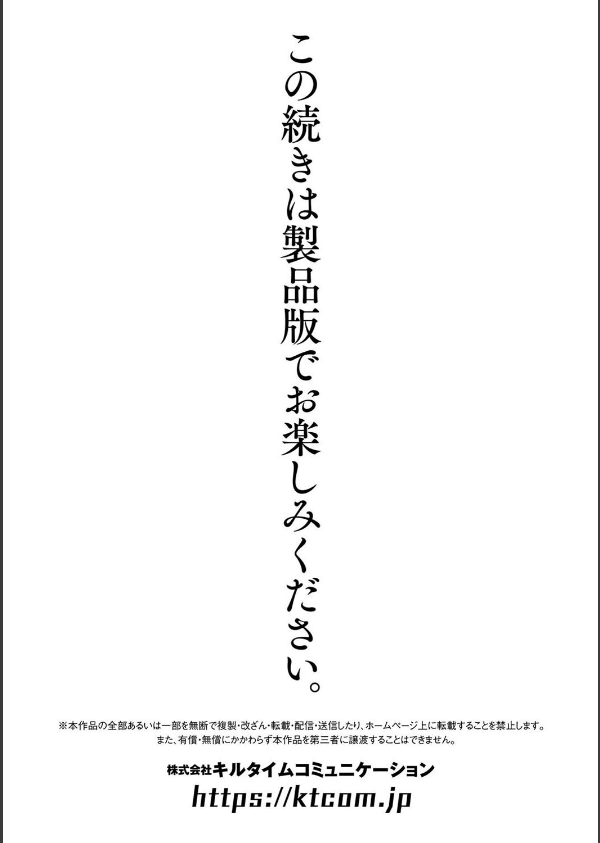 装煌聖姫イースフィア 〜淫虐の洗脳改造〜 THE COMIC_51枚目の画像